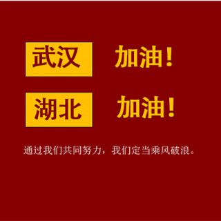 同舟共濟    抗擊疫情     高科捐贈防護服馳援武漢??！